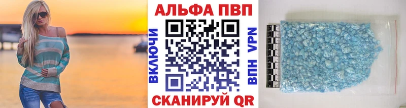 Альфа ПВП кристаллы  где можно купить наркотик  Дмитров 