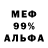 Амфетамин 97% Steve St.James
