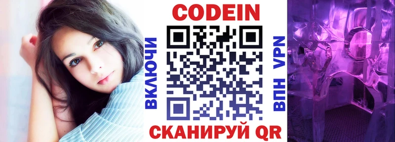 Кодеин Purple Drank  как найти наркотики  Дмитров 