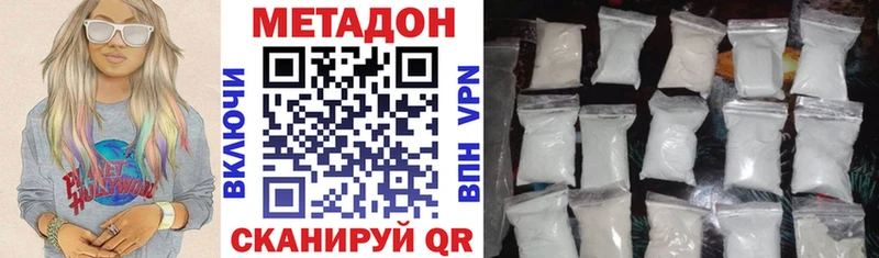 Метадон VHQ  купить наркоту  Дмитров 